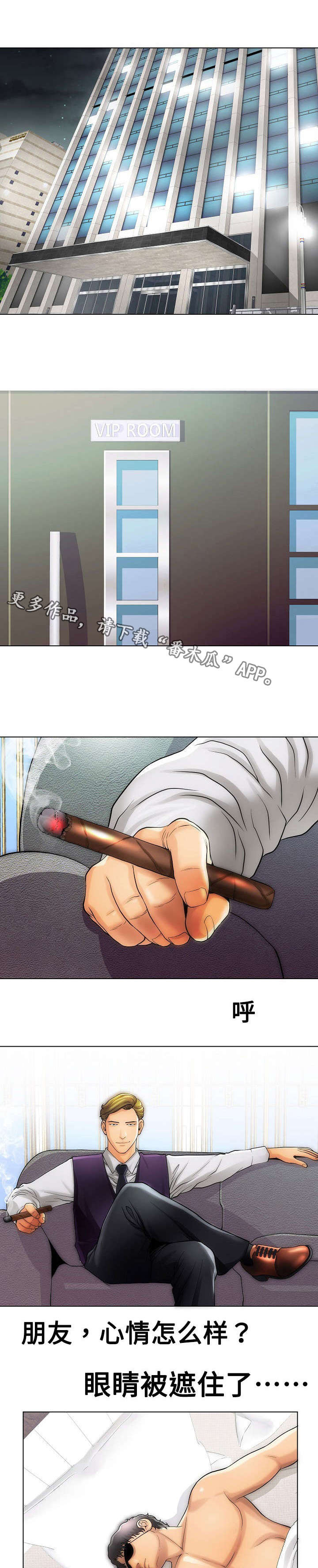 第21章：等不急0