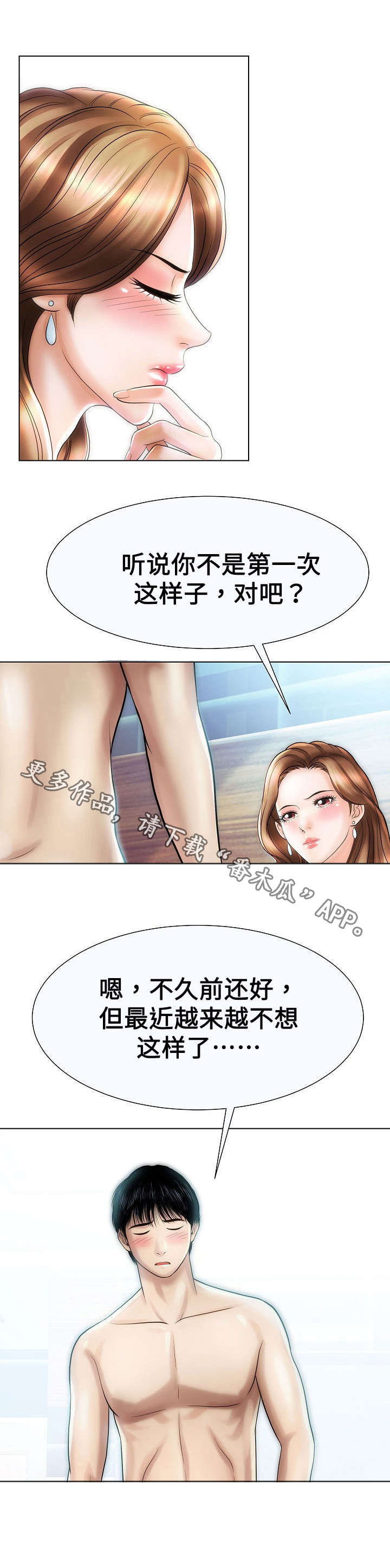 第32章：见过4