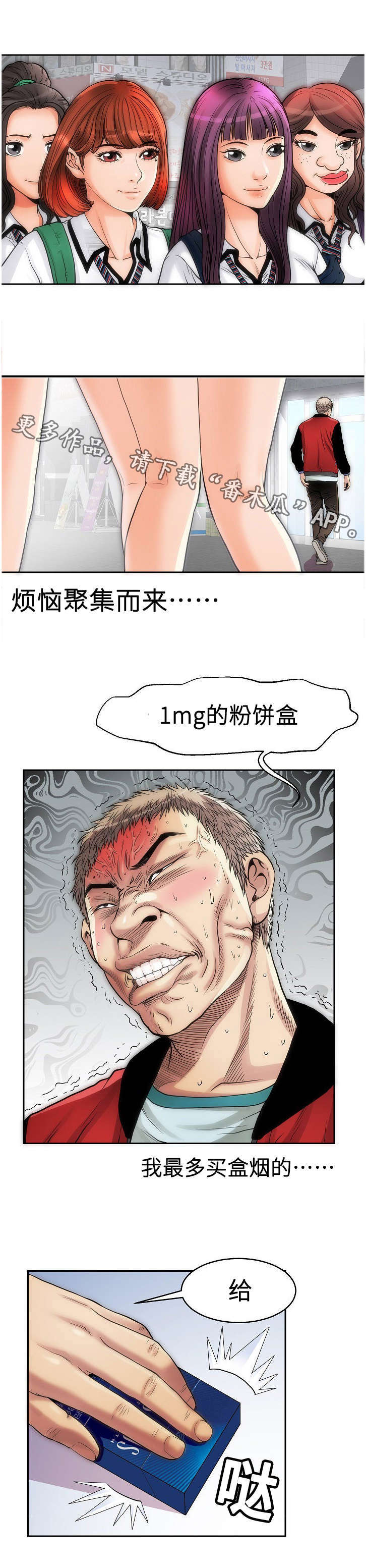 第13章：买烟1