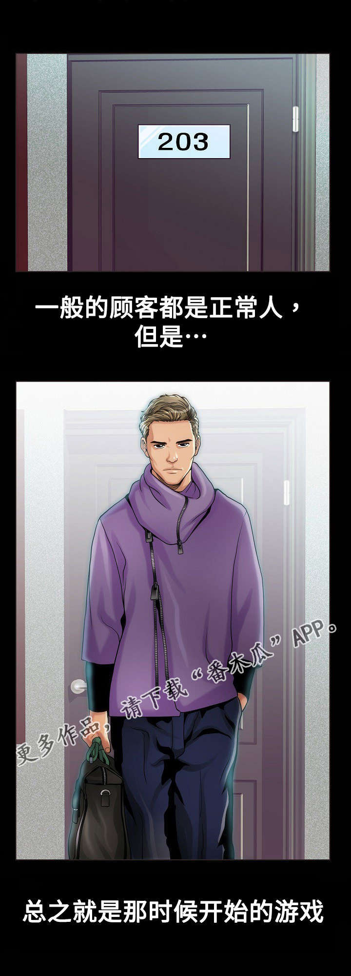 第15章：变态2