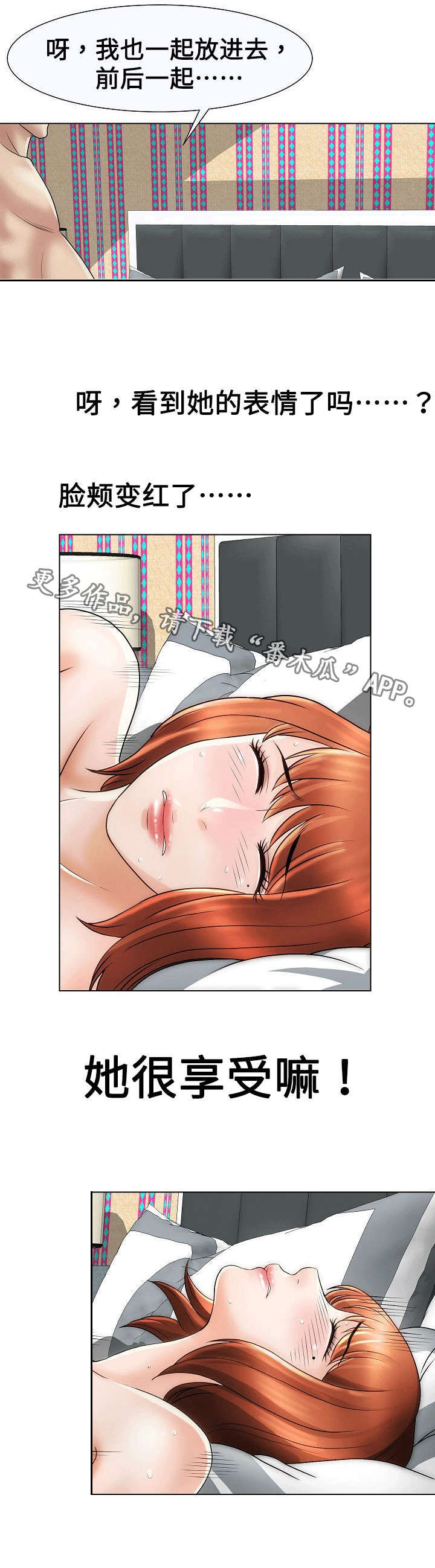 第34章：年轻女孩6