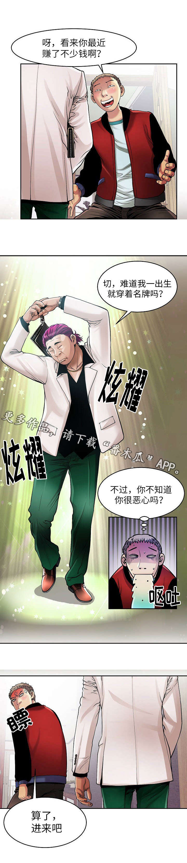 第9章：定金3