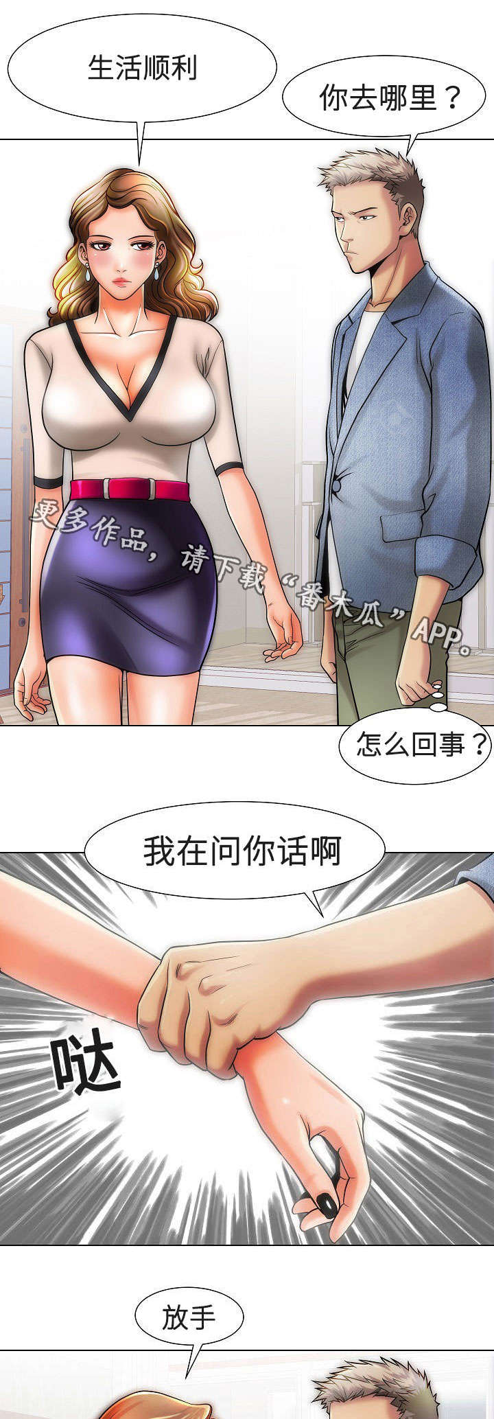 第18章：女孩们10