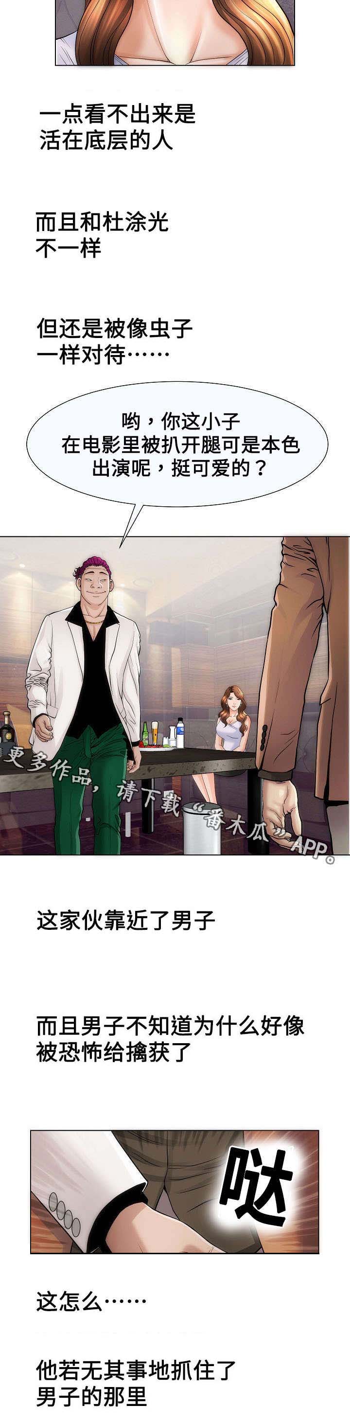 第30章：草鞋3