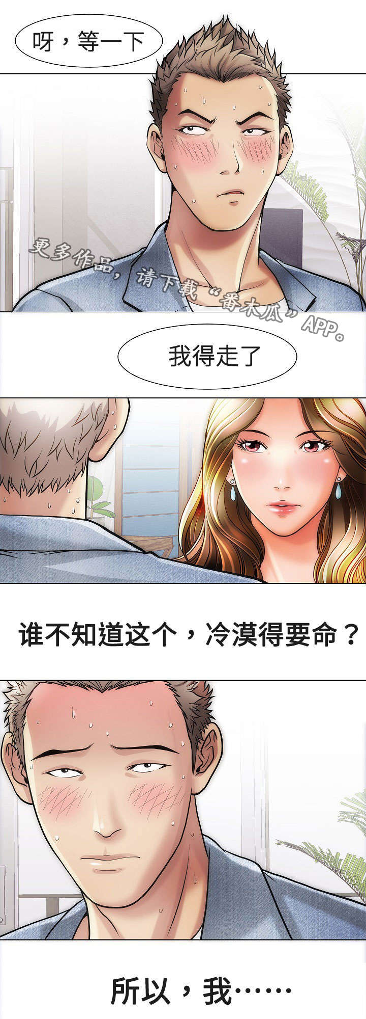 第18章：女孩们12