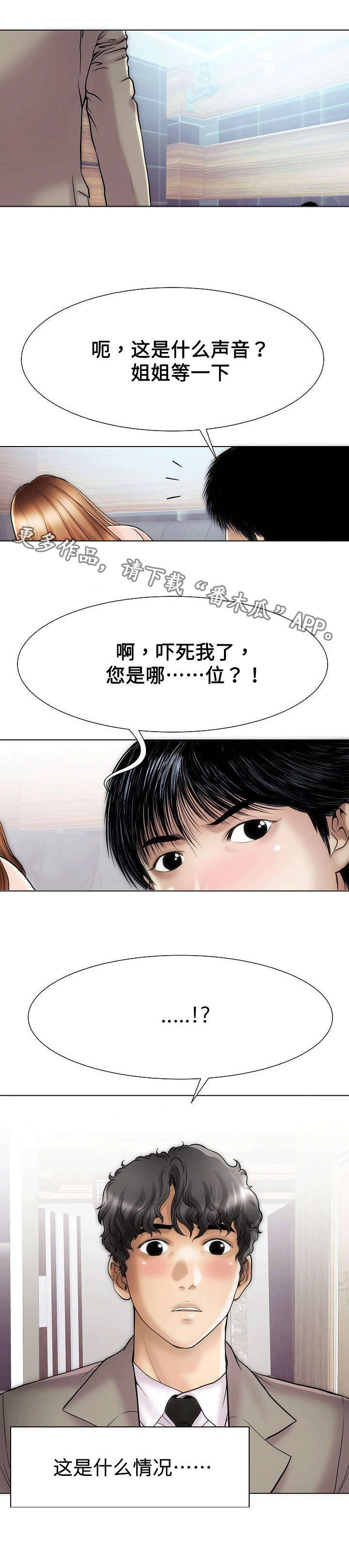 第37章：走错1