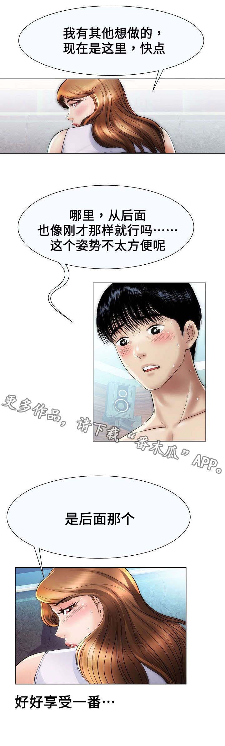 第33章：一起舒服1