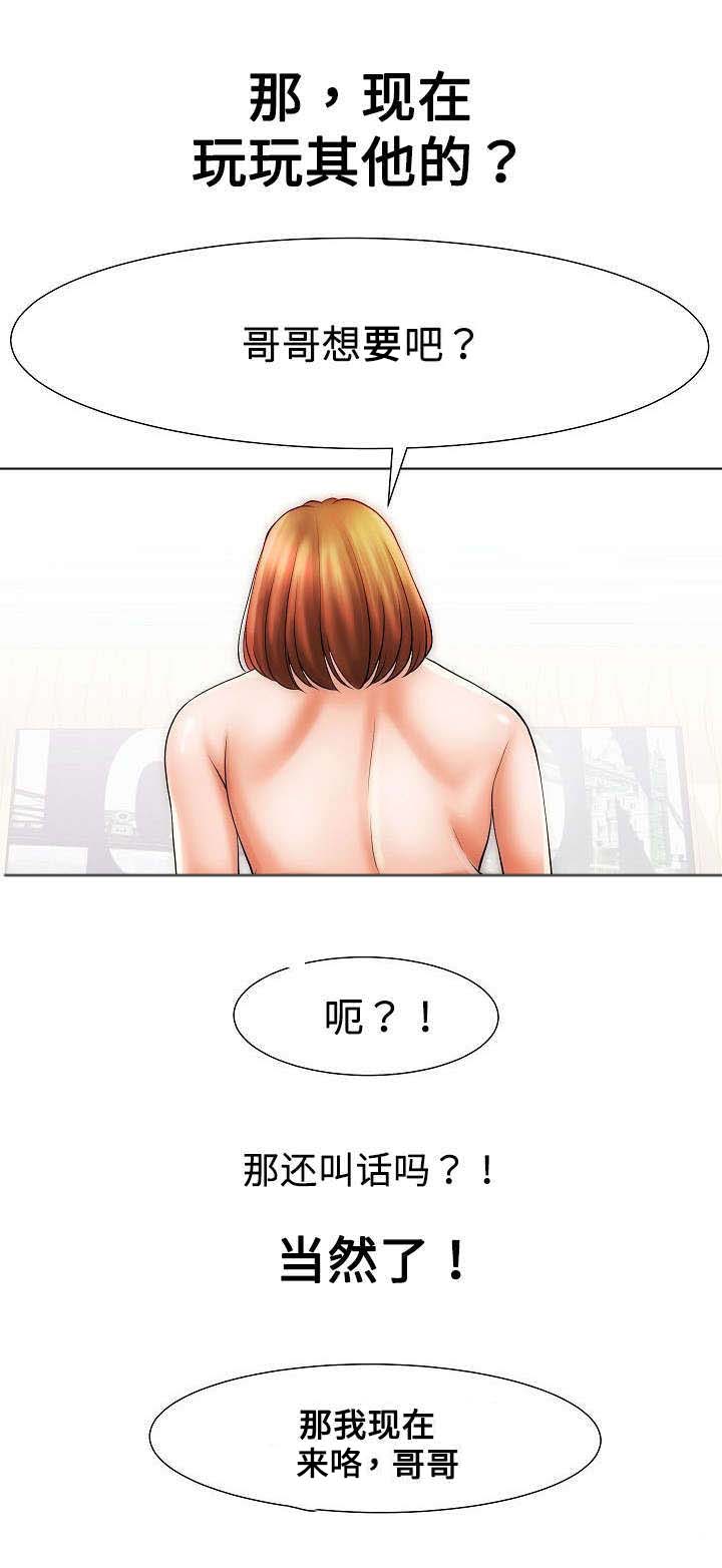 第27章：触感2