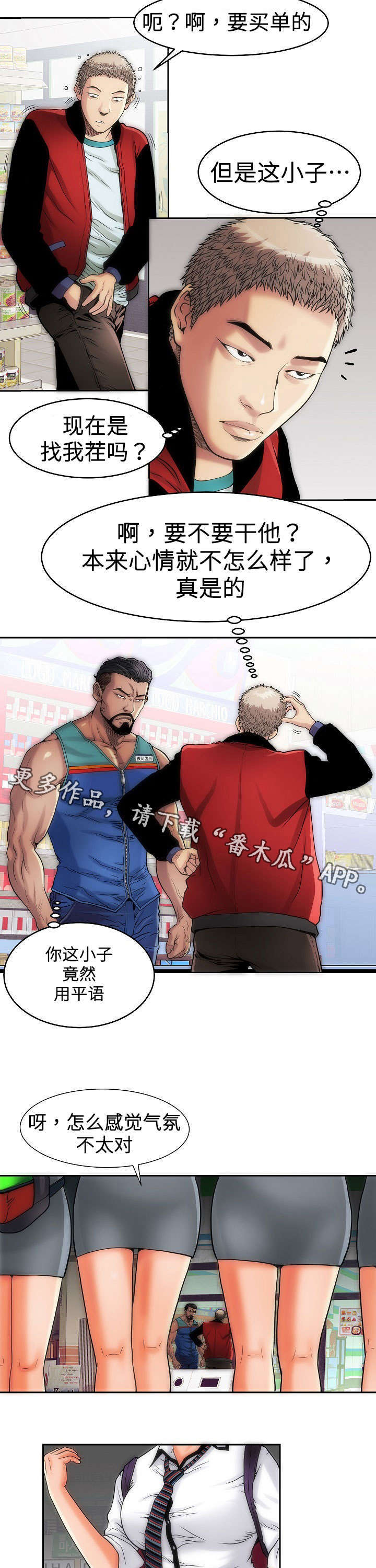 第13章：买烟3