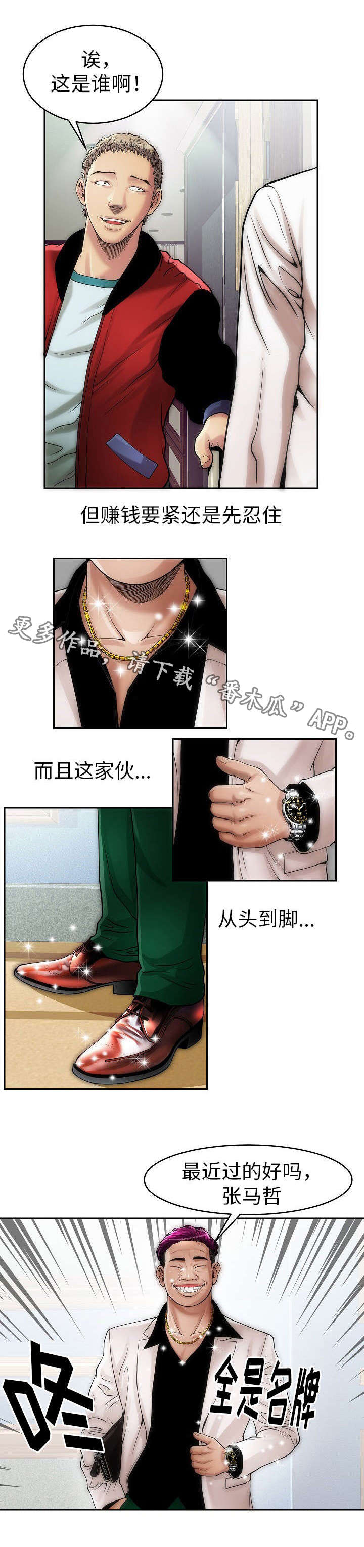 第9章：定金1