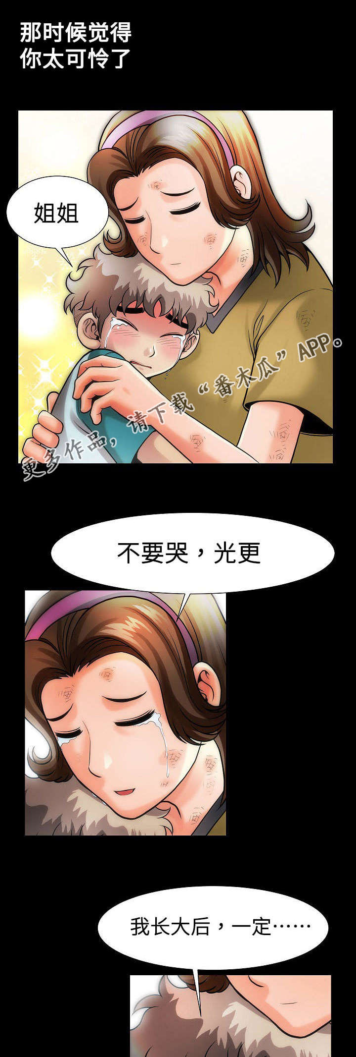 第19章：姐姐8