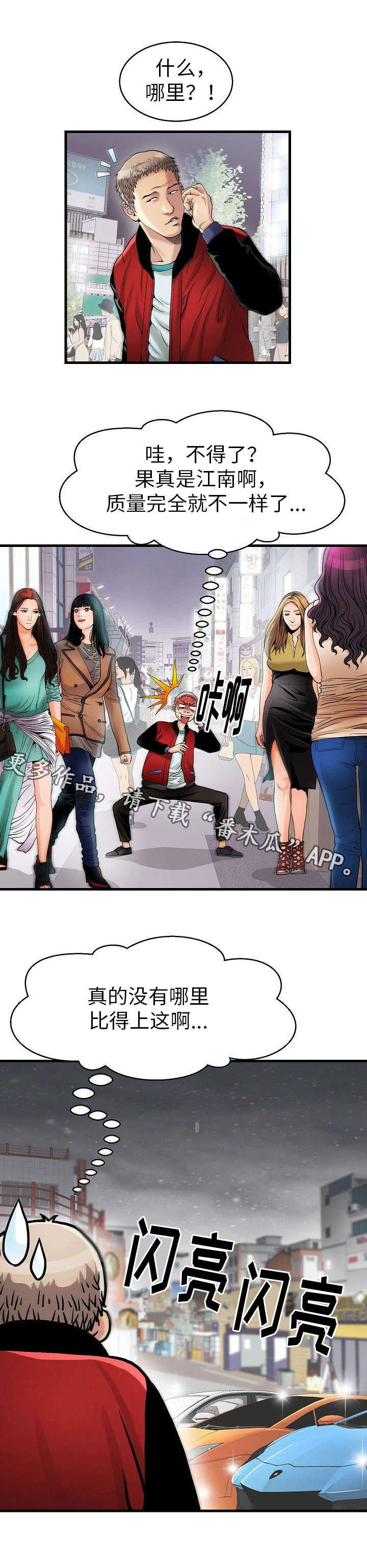 第7章：狗屎不如6