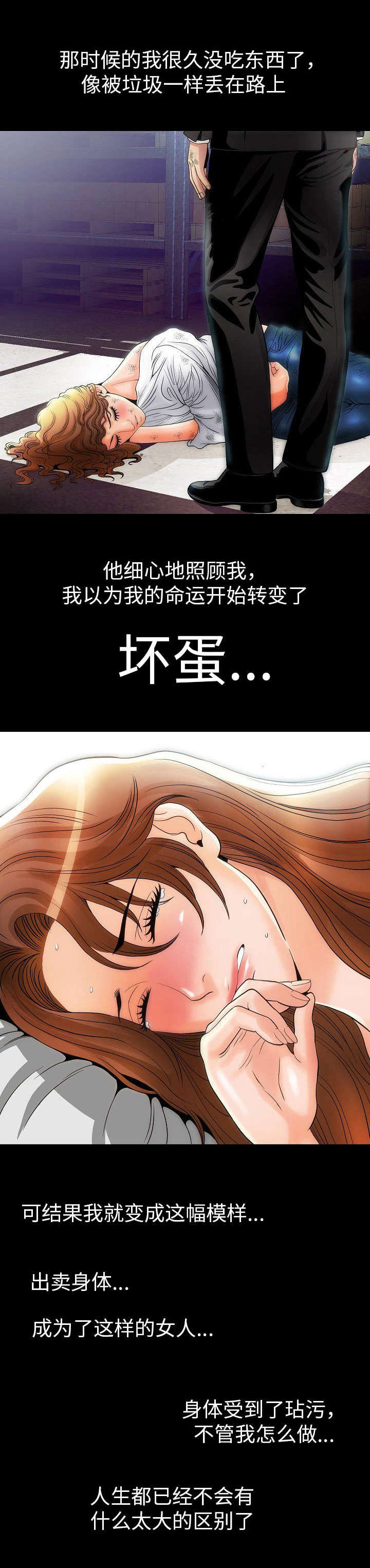 第5章：六个月3