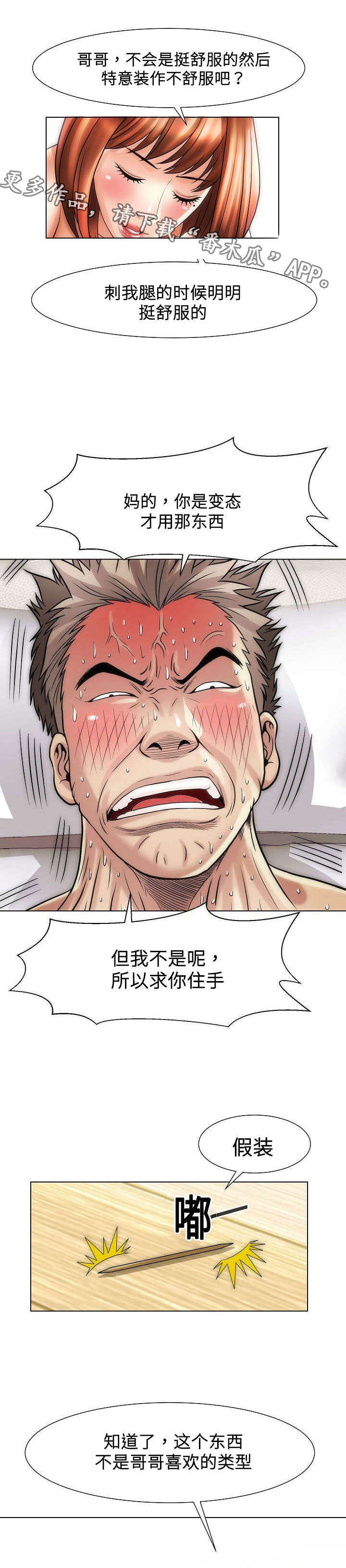 第27章：触感1