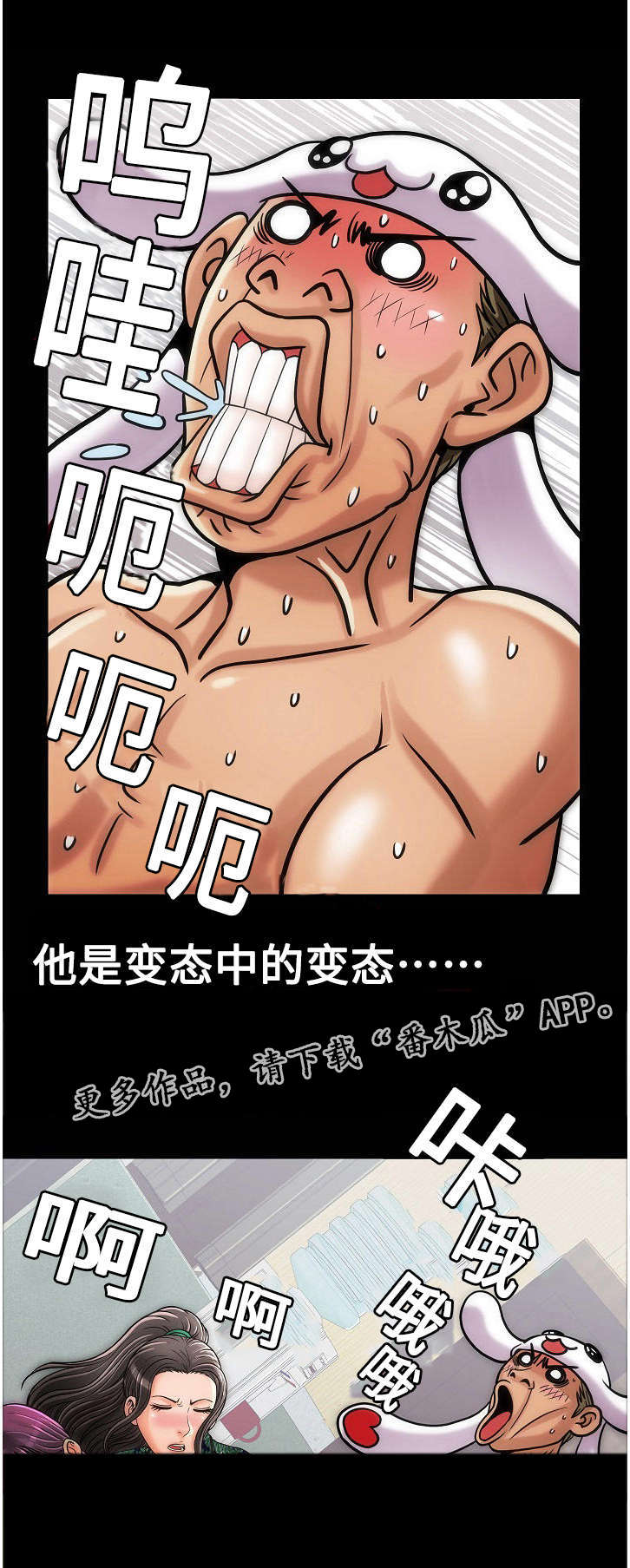 第15章：变态3