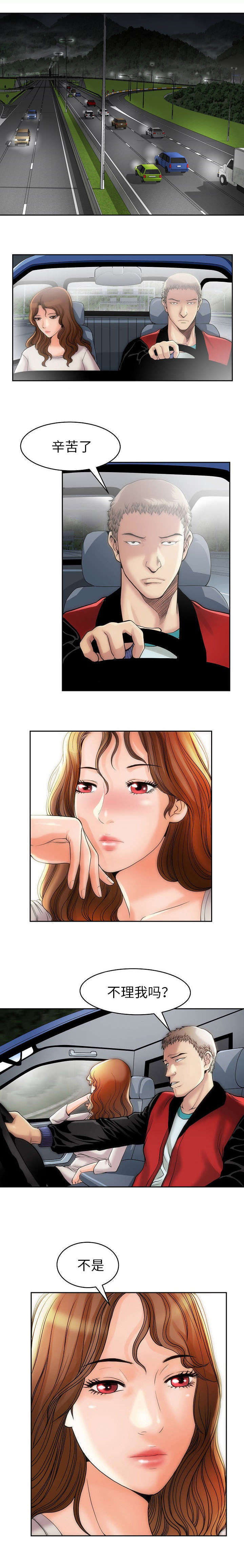 第2章：喝下去1