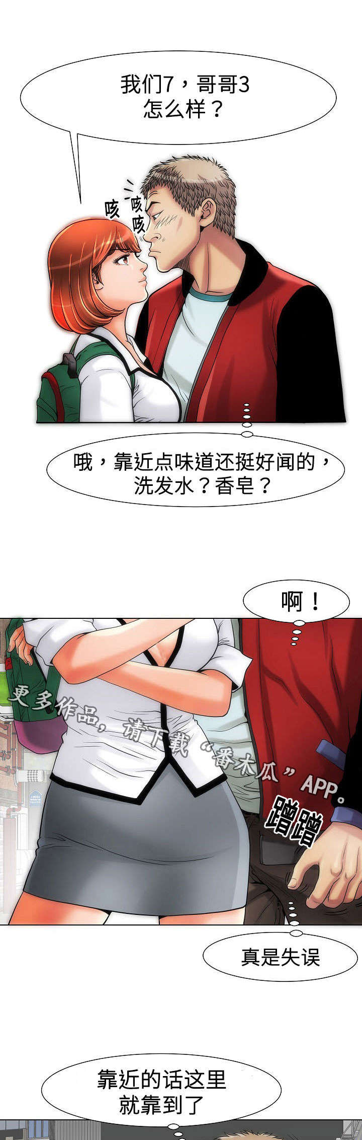 第15章：变态9