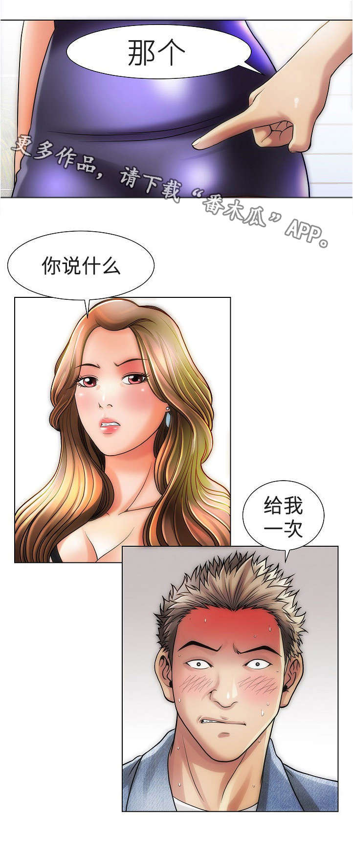 第18章：女孩们13