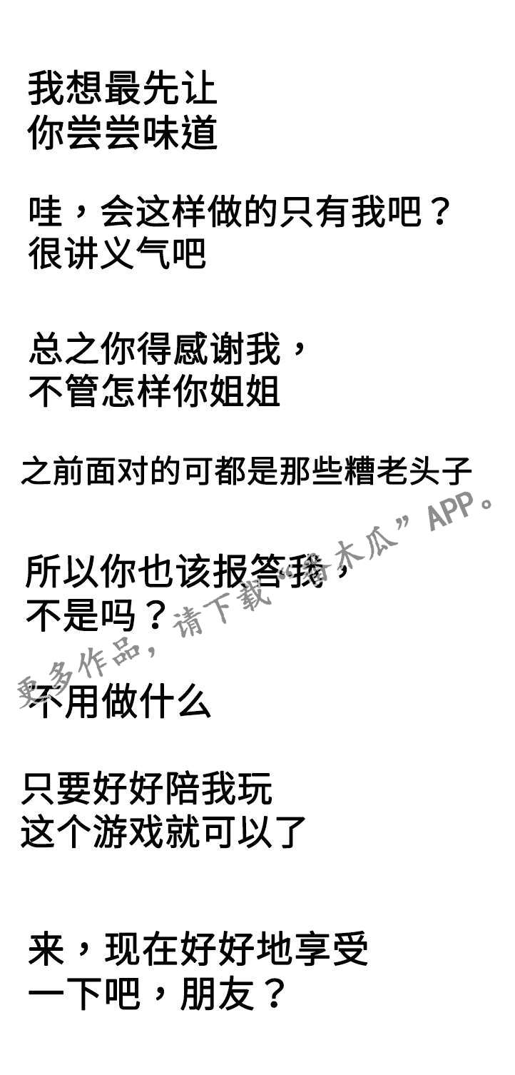 第22章：不一样2