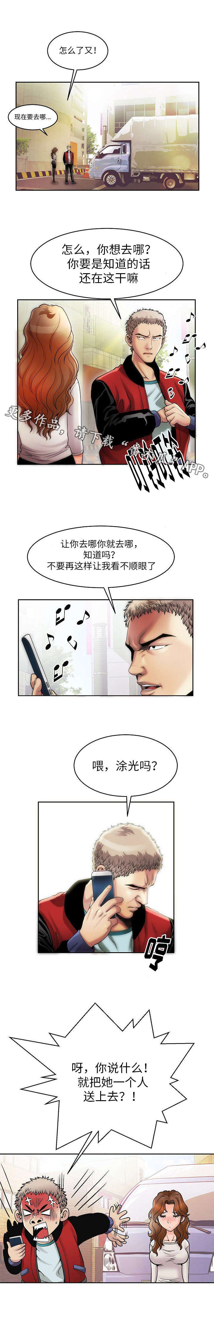 第6章：放松2