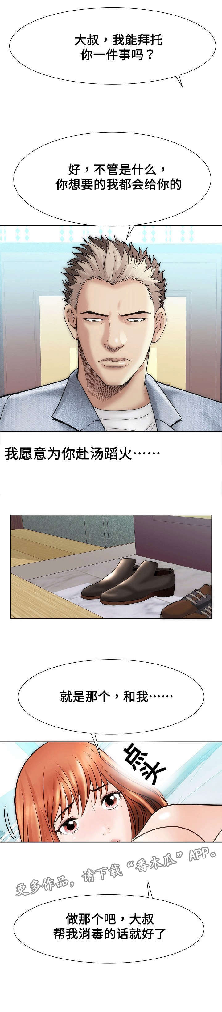 第37章：走错7