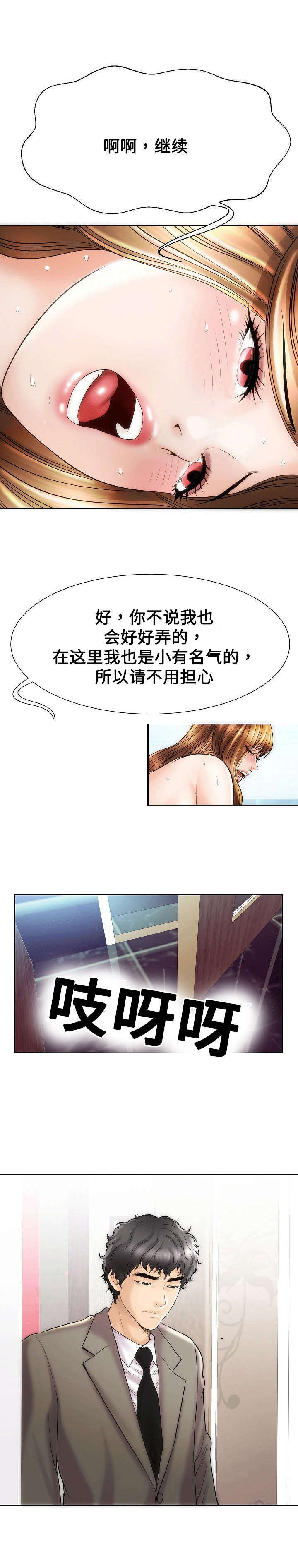 第37章：走错0
