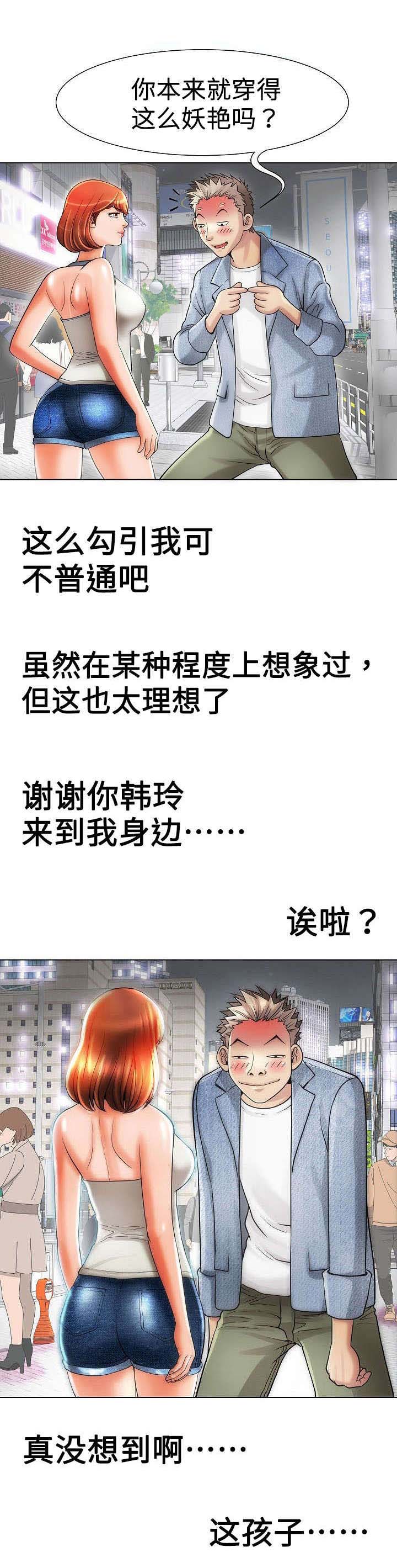 第25章：热血澎湃1