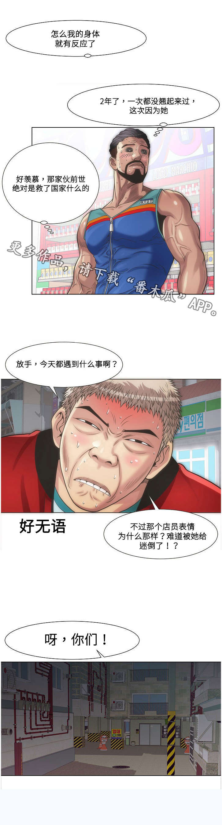 第13章：买烟7