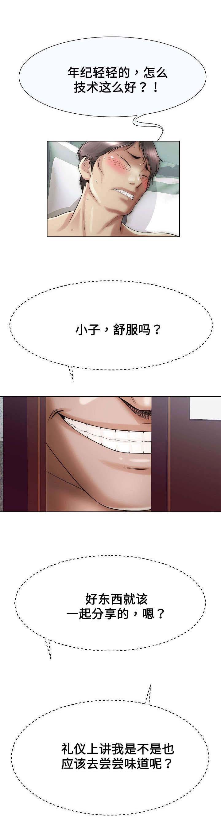 第33章：一起舒服4