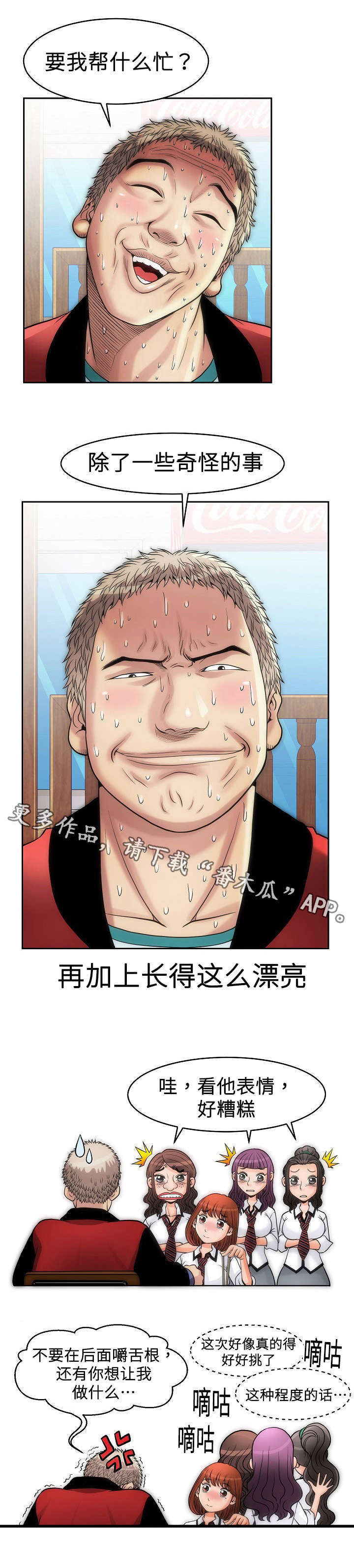 第12章：帮忙8