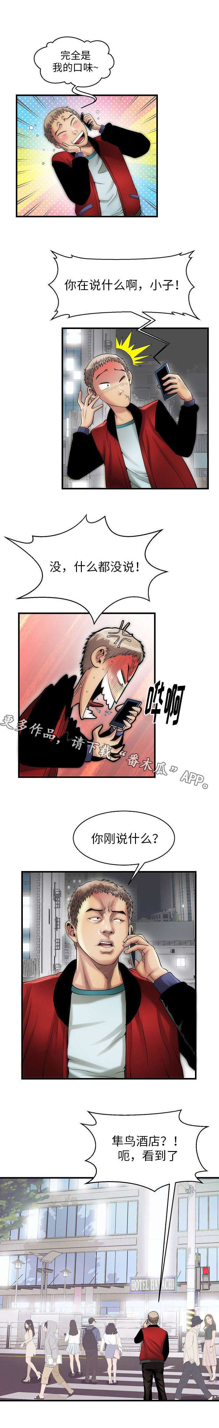 第7章：狗屎不如7