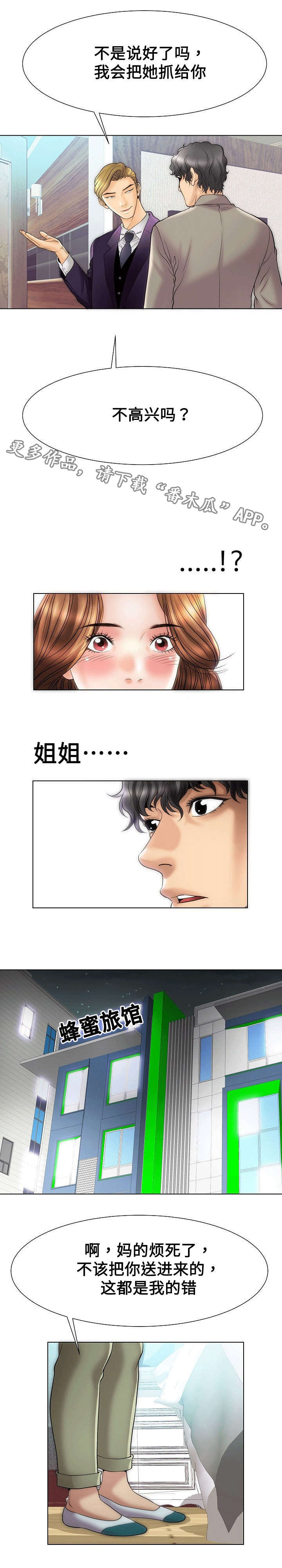 第37章：走错4