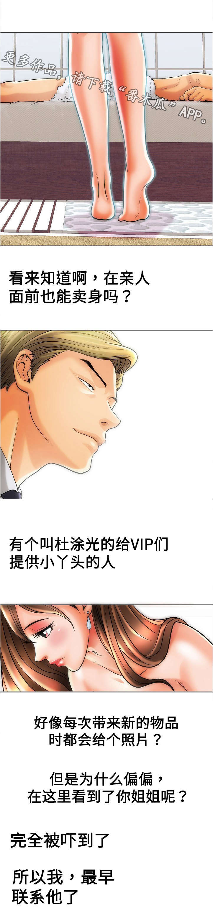 第22章：不一样1