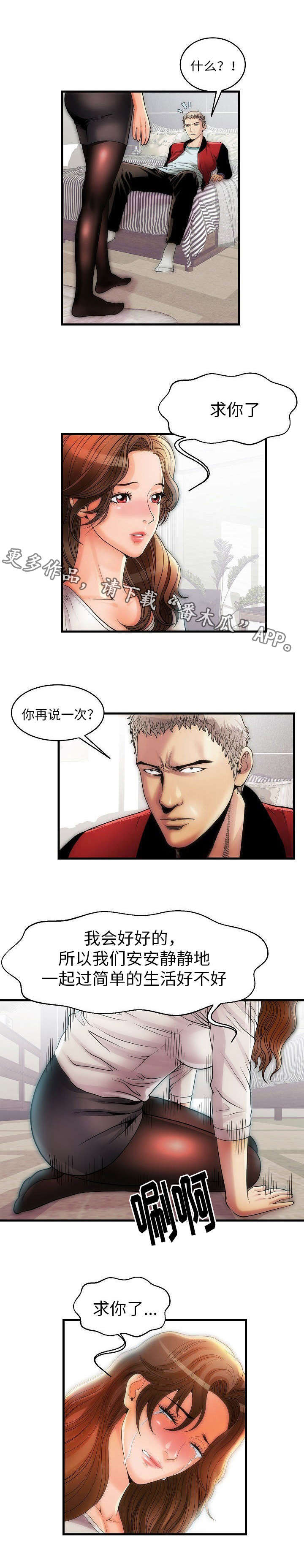 第8章：地狱2