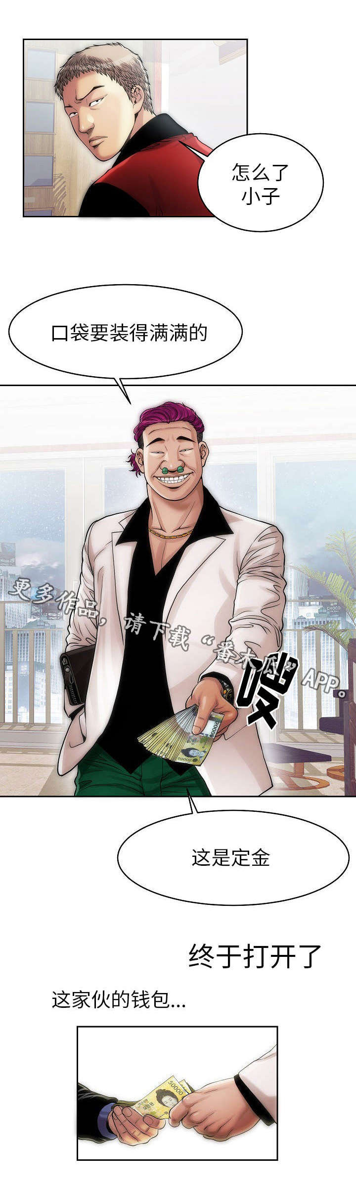 第9章：定金6