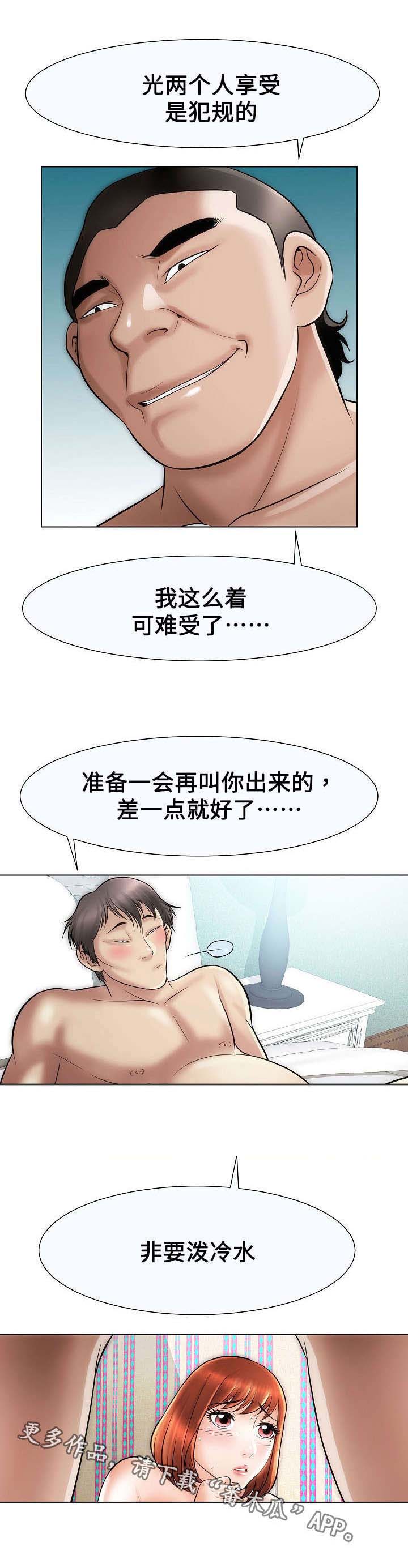 第33章：一起舒服7