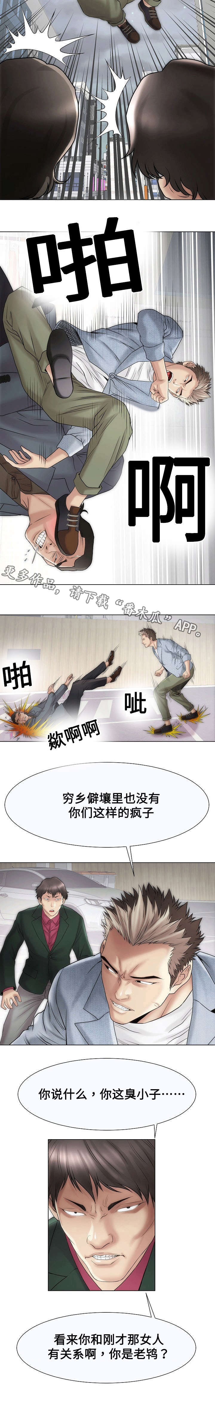 第35章：刺激6