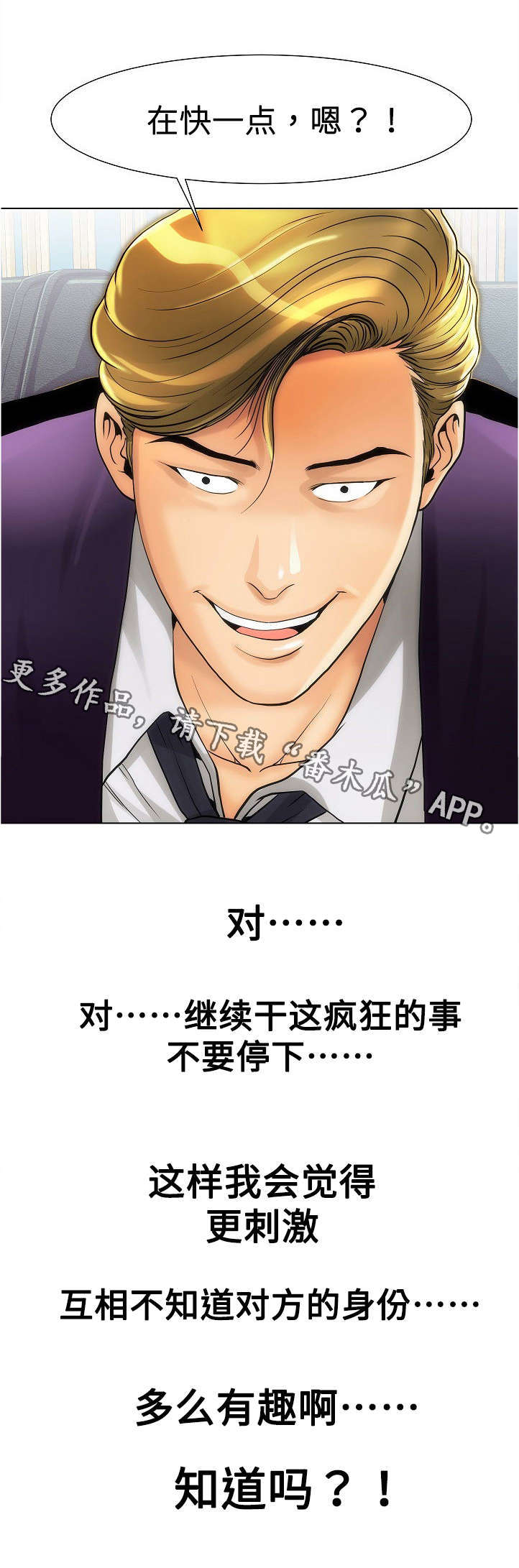 第22章：不一样5