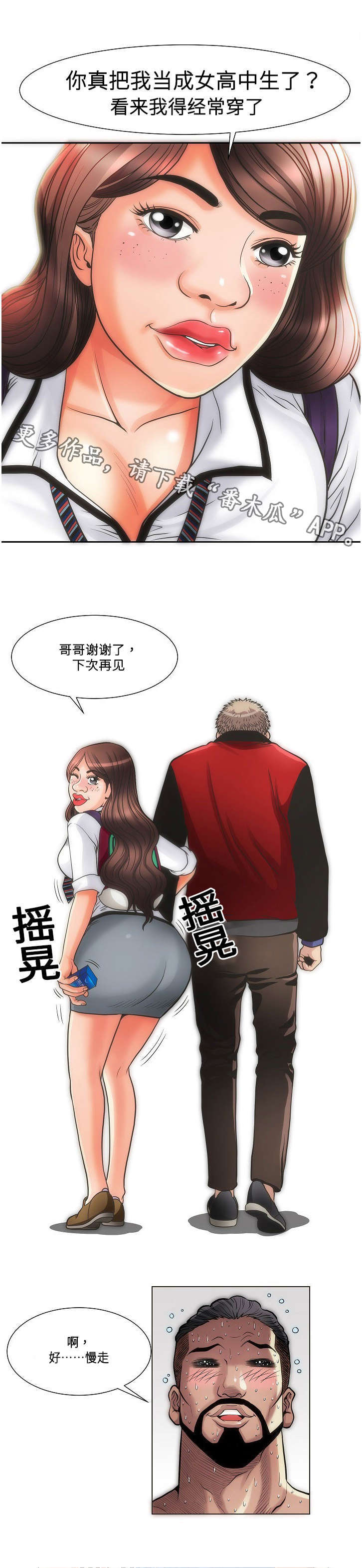 第13章：买烟6