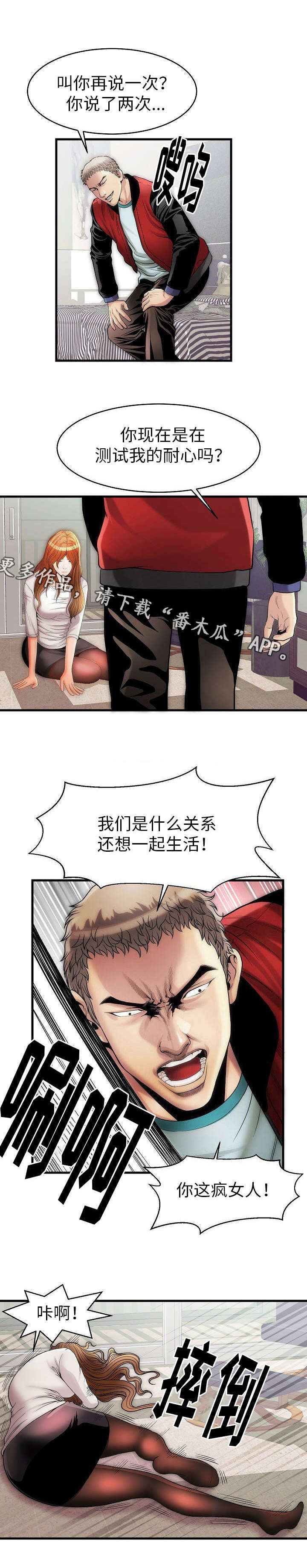 第8章：地狱3