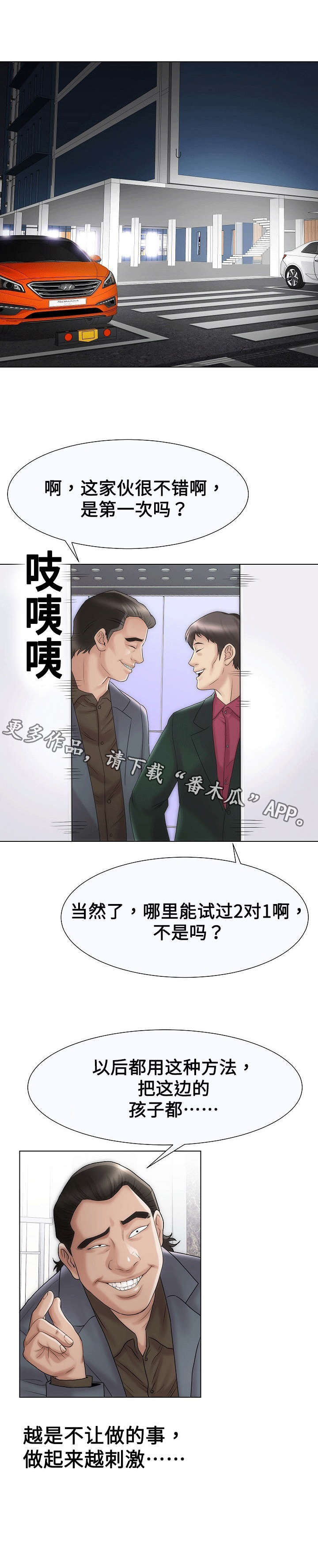 第35章：刺激2