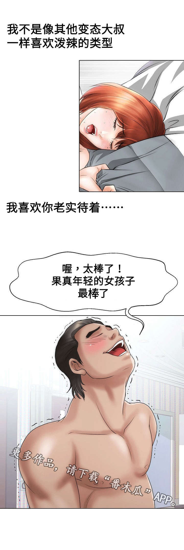 第34章：年轻女孩4