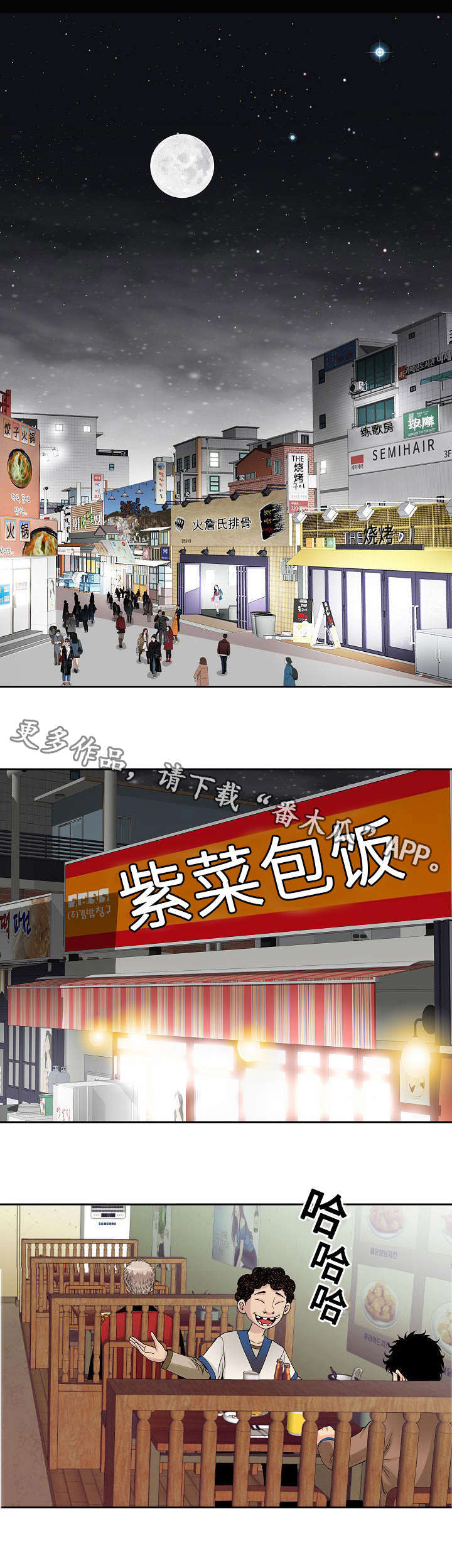 第11章：炒年糕3