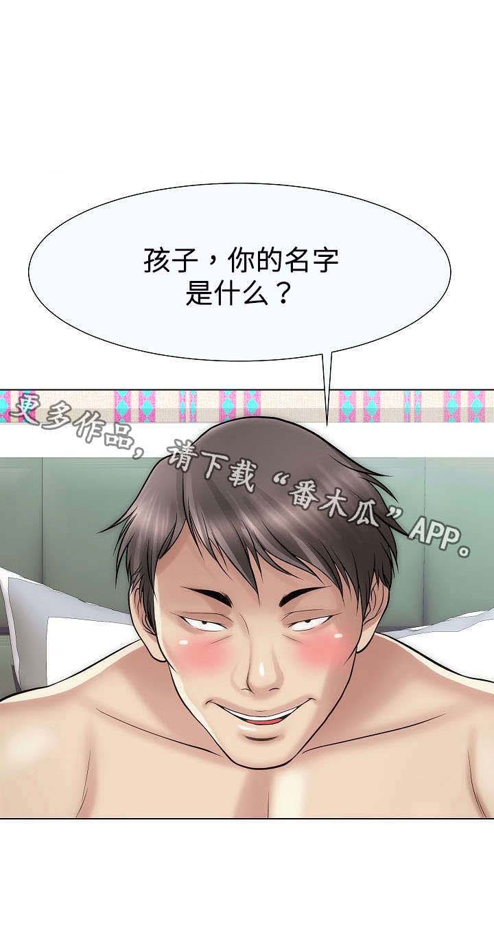 第32章：见过2