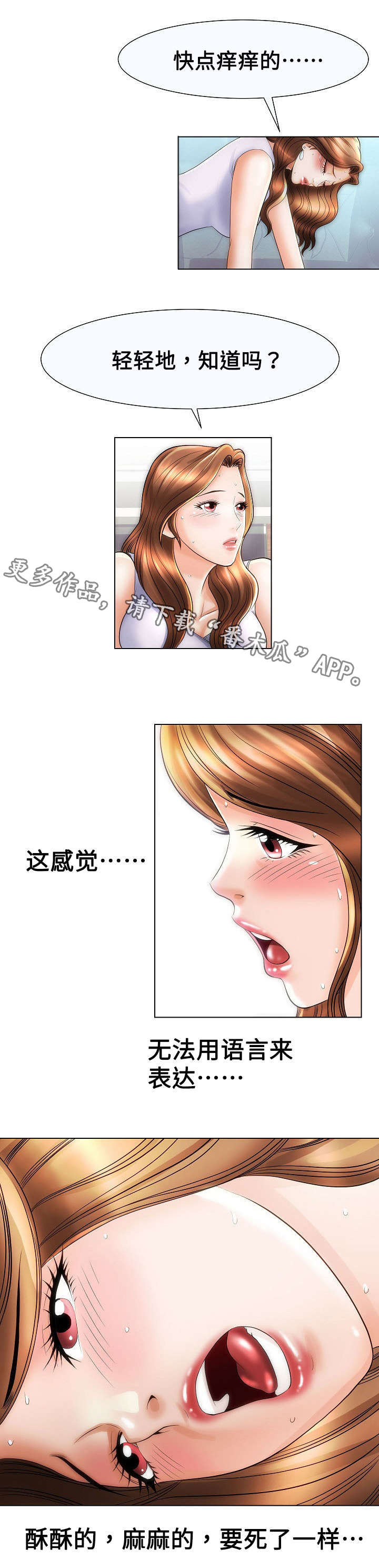 第33章：一起舒服2