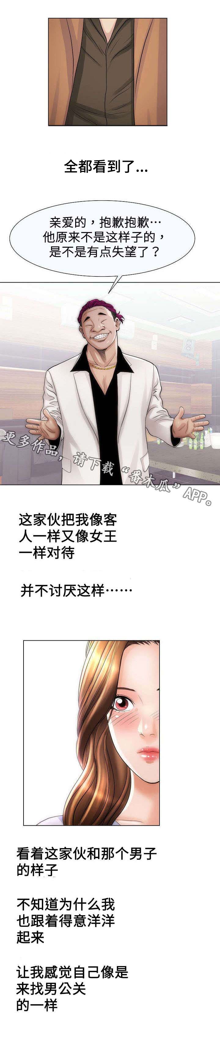 第31章：上班2
