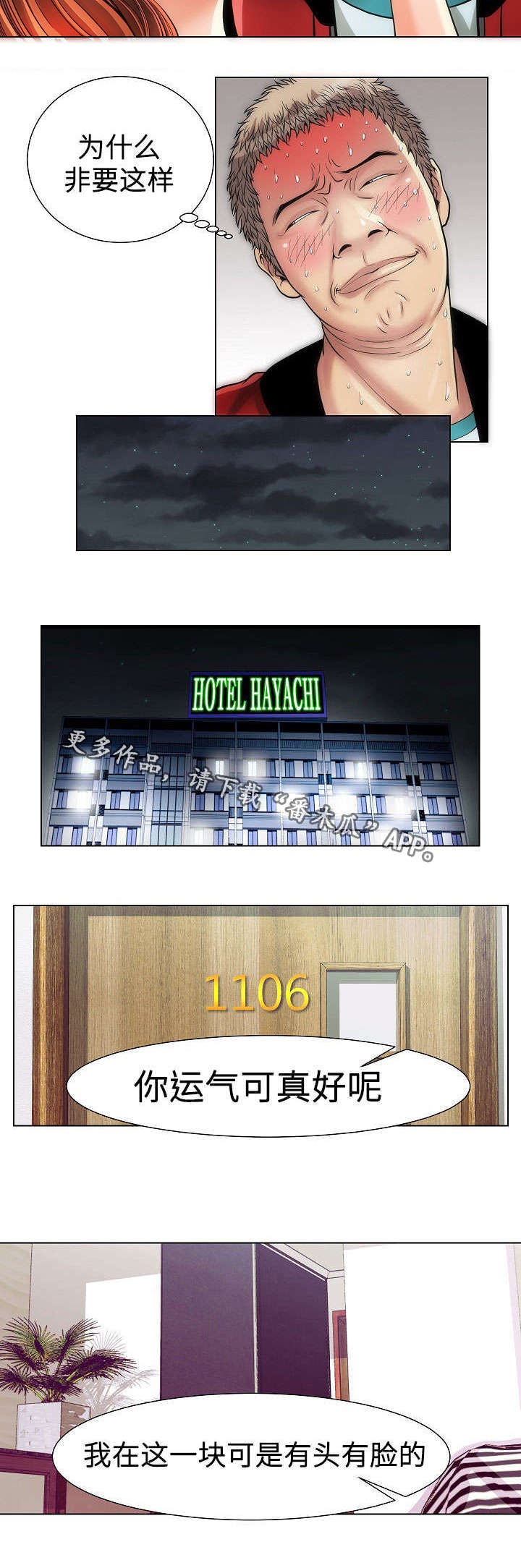 第16章：一家人1