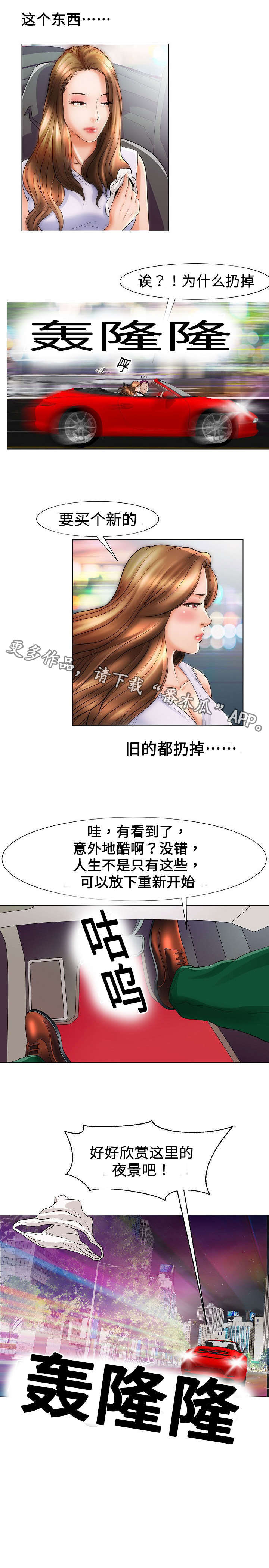 第28章：夜景5