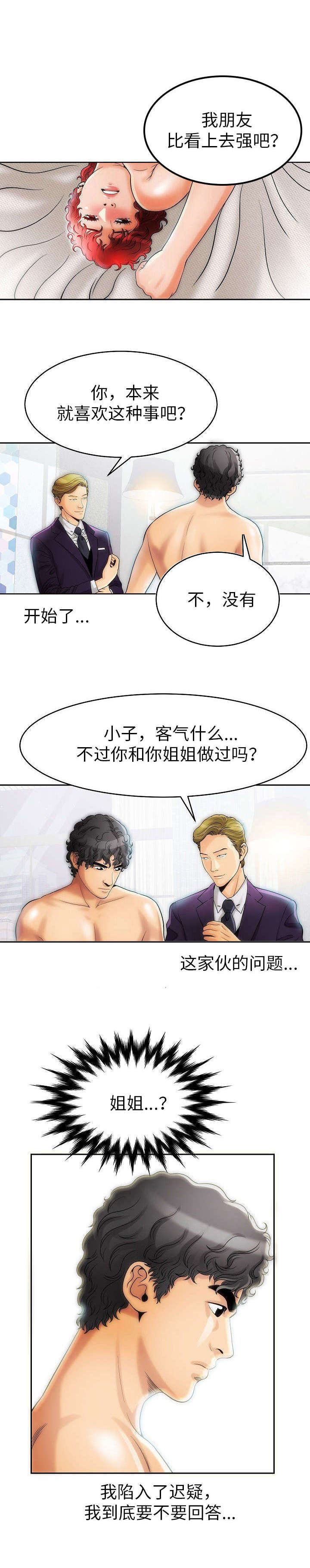 第4章：小狗2