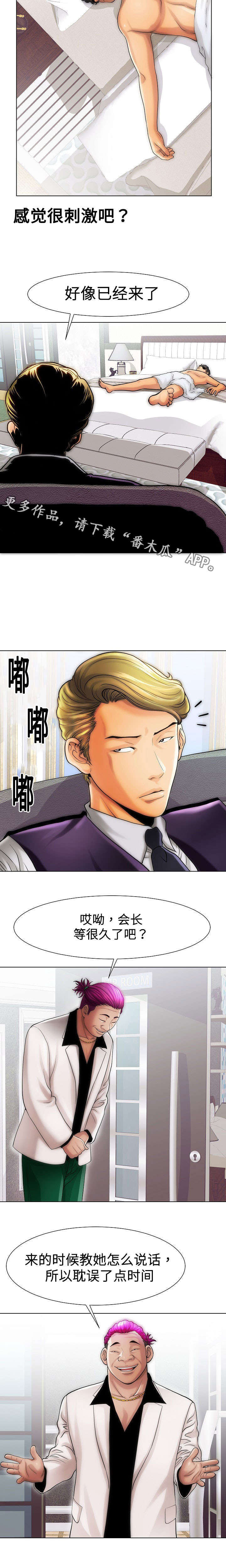第21章：等不急1